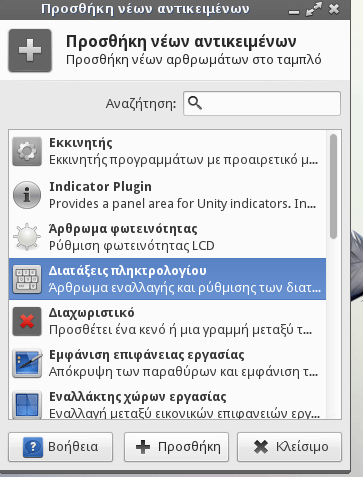 Linux Lite - Ένα Απλό, Ελαφρύ, και Εύχρηστο Linux 37