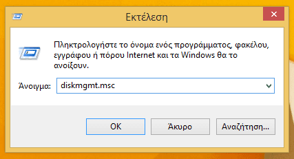 Robolinux - Εγκαταστήστε Windows Μέσα στο Linux 02