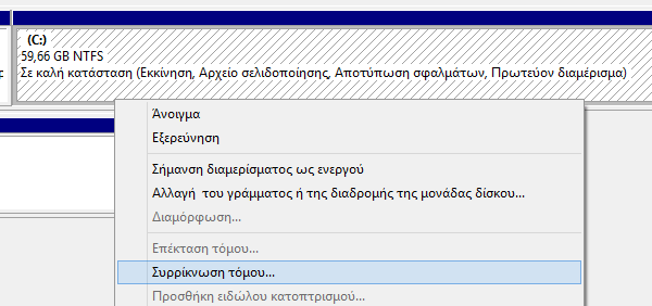 Robolinux - Εγκαταστήστε Windows Μέσα στο Linux 03