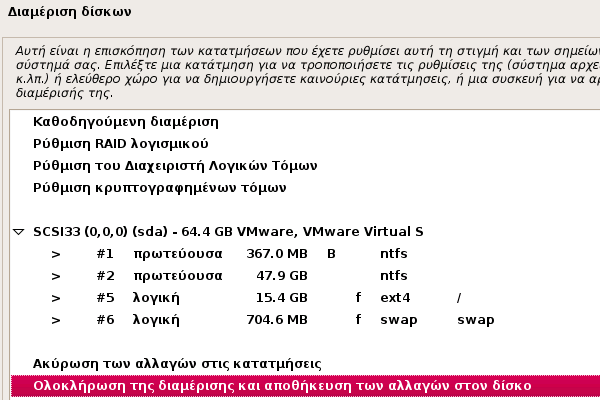 Robolinux - Εγκαταστήστε Windows Μέσα στο Linux 28