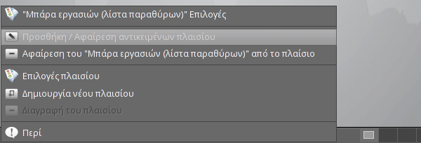 Robolinux - Εγκαταστήστε Windows Μέσα στο Linux 39