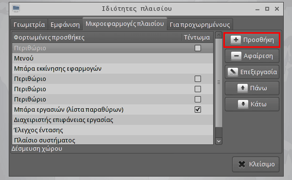 Robolinux - Εγκαταστήστε Windows Μέσα στο Linux 40