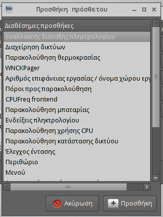 Robolinux - Εγκαταστήστε Windows Μέσα στο Linux 41