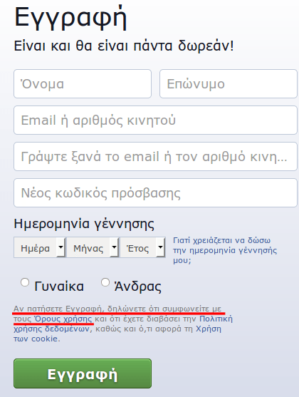 Όροι χρήσης του Facebook - Τι Σημαίνουν, με Απλά Λόγια 00