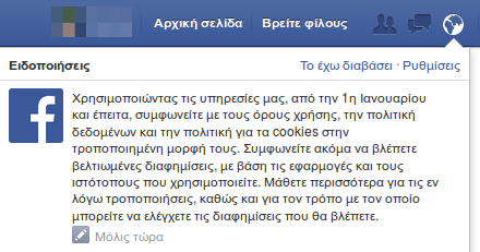 Όροι χρήσης του Facebook - Τι Σημαίνουν, με Απλά Λόγια 01