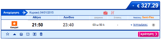 Αεροπορικά Εισιτήρια μέσω Internet - Βρείτε τα πιο φθηνά 06