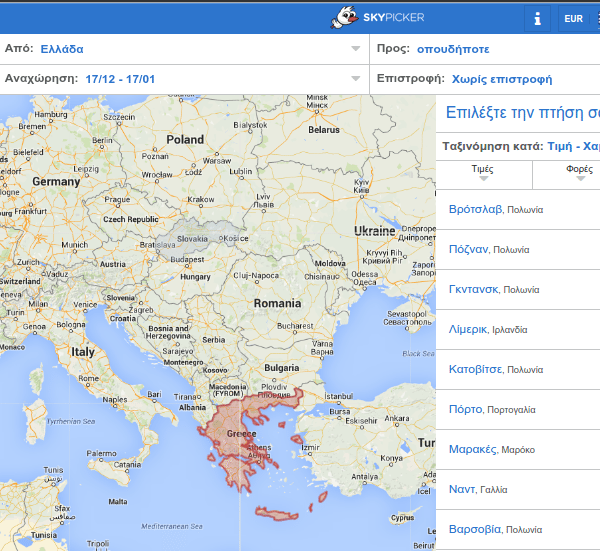 Αεροπορικά Εισιτήρια μέσω Internet - Βρείτε τα πιο φθηνά 13