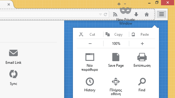 Αλλαγή εμφάνισης Firefox - Προσαρμογή στα Μέτρα μας 07
