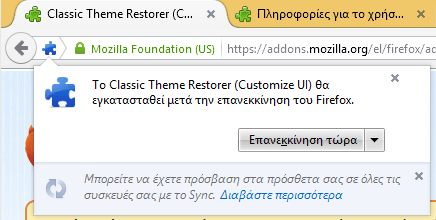 Αλλαγή εμφάνισης Firefox - Προσαρμογή στα Μέτρα μας 15