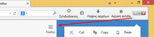 Αλλαγή εμφάνισης Firefox - Προσαρμογή στα Μέτρα μας 21