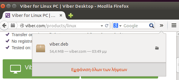 Εγκατάσταση Viber σε Ubuntu - Lubuntu - Linux Mint 02