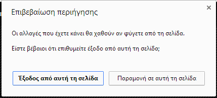 Εμφάνιση WordPress - Διαμόρφωση από το Διαχειριστικό 51