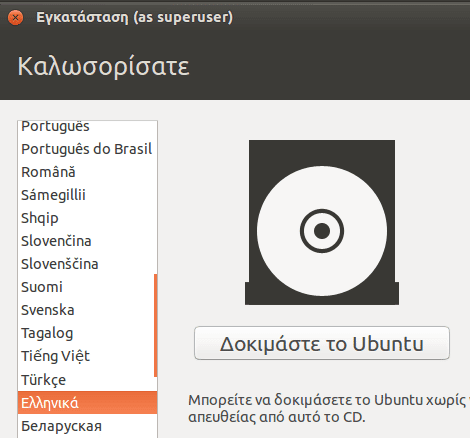 Επιδιόρθωση Ubuntu - Linux Mint από Format και επανεγκατάσταση Windows 03