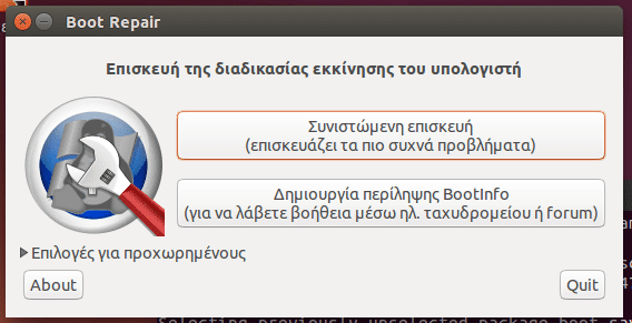 Επιδιόρθωση Ubuntu - Linux Mint από Format και επανεγκατάσταση Windows 08