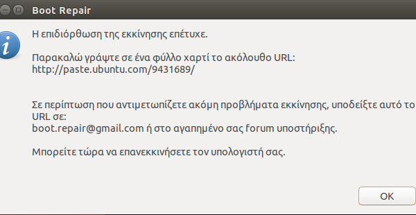 Επιδιόρθωση Ubuntu - Linux Mint από Format και επανεγκατάσταση Windows 09