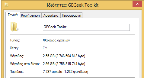 Επισκευή Υπολογιστή - επισκευή PC πάνω από 300 Ζωτικά Δωρεάν Προγράμματα 28