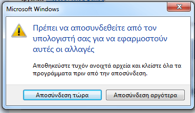 Μεγαλύτερα Γράμματα και Παράθυρα στα Windows 05
