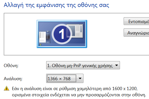 Μεγαλύτερα Γράμματα και Παράθυρα στα Windows 08a