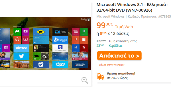 Μεταφορά Windows και Ενεργοποίηση windows από Παλιό σε Νέο υπολογιστή PC 26