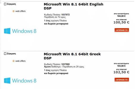 Μεταφορά Windows και Ενεργοποίηση windows από Παλιό σε Νέο υπολογιστή PC 28