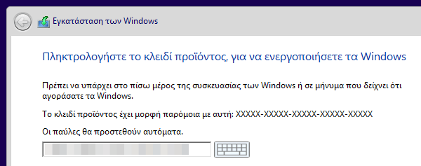 Μεταφορά Windows και Ενεργοποίηση windows από Παλιό σε Νέο υπολογιστή PC c