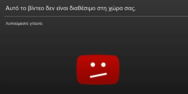 Μουσική με Δικαιώματα στο YouTube - Οι Περιορισμοί 07a