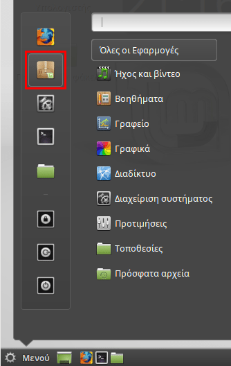 Ρυθμίσεις Linux Mint μετά την Εγκατάσταση 37