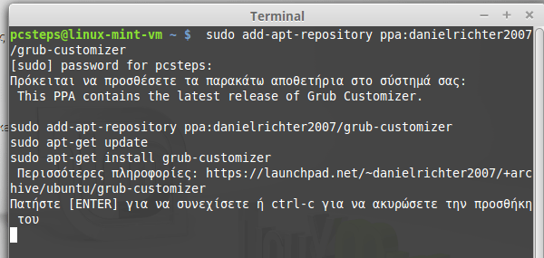 Ρυθμίσεις Linux Mint μετά την Εγκατάσταση 46