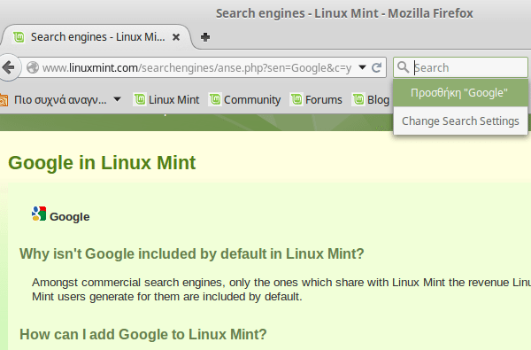 Ρυθμίσεις Linux Mint μετά την Εγκατάσταση 51
