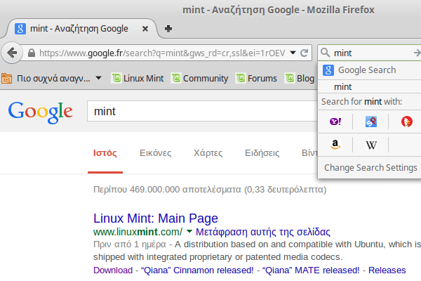 Ρυθμίσεις Linux Mint μετά την Εγκατάσταση 54