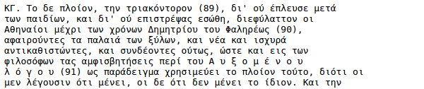 Το PC του Θησέα - Ένα παράδοξο Πείραμα Σκέψης 13