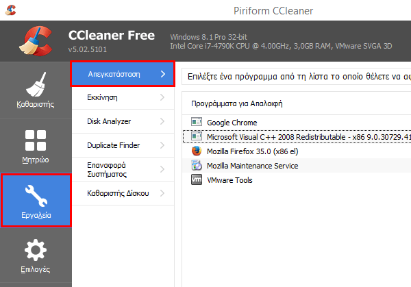 CCleaner - Ανακαλύψτε τις Πλήρεις του Δυνατότητες 01