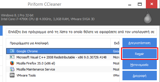 CCleaner - Ανακαλύψτε τις Πλήρεις του Δυνατότητες 02