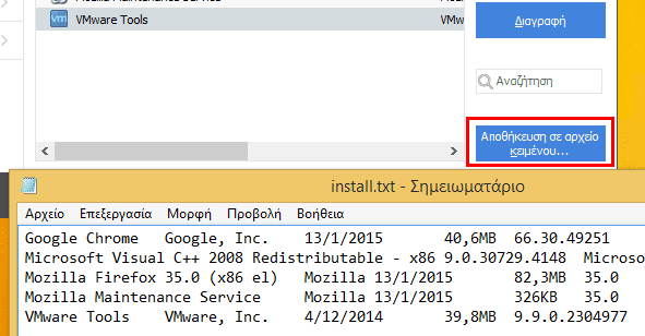 CCleaner - Ανακαλύψτε τις Πλήρεις του Δυνατότητες 04