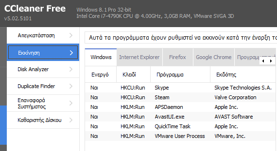 CCleaner - Ανακαλύψτε τις Πλήρεις του Δυνατότητες 06