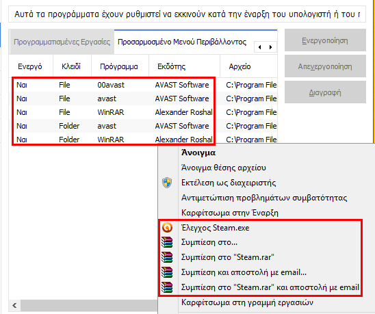 CCleaner - Ανακαλύψτε τις Πλήρεις του Δυνατότητες 10