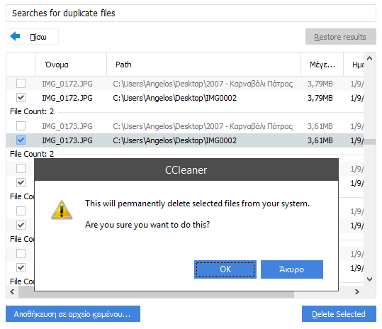 CCleaner - Ανακαλύψτε τις Πλήρεις του Δυνατότητες 18