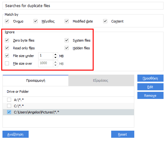 CCleaner - Ανακαλύψτε τις Πλήρεις του Δυνατότητες 19