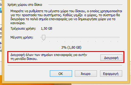 CCleaner - Ανακαλύψτε τις Πλήρεις του Δυνατότητες 21