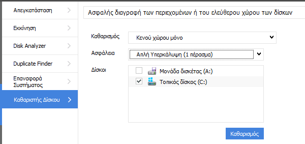 CCleaner - Ανακαλύψτε τις Πλήρεις του Δυνατότητες 24