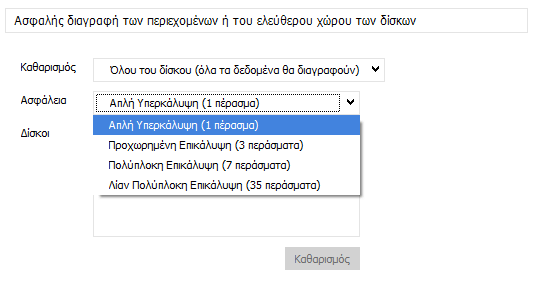 CCleaner - Ανακαλύψτε τις Πλήρεις του Δυνατότητες 26