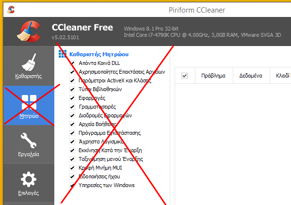 CCleaner - Καθαρισμός Windows, και Όχι Μονο 32