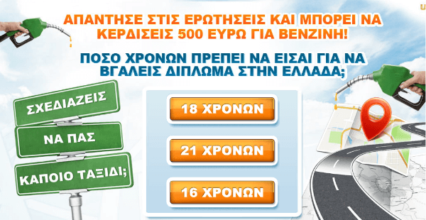 Cheat σε Online - Mobile παιχνίδια - Οι Απάτες των Surveys 12