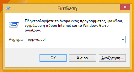 Keyloggers - Προστασία στα Windows με το KeyShield 07