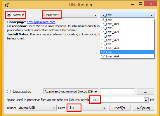 e-Banking με Ασφάλεια - Linux Mint Live USB με Persistence 05a