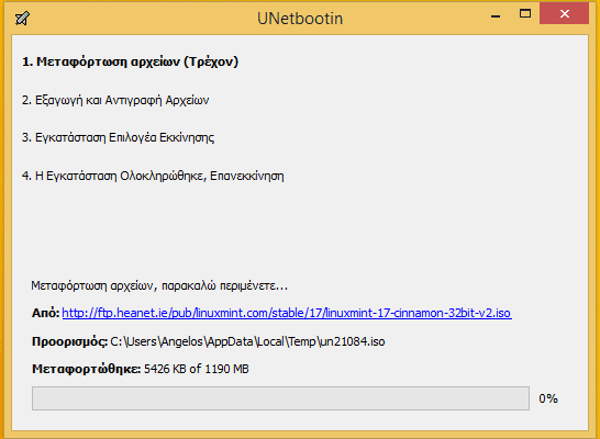 e-Banking με Ασφάλεια - Linux Mint Live USB με Persistence 06a