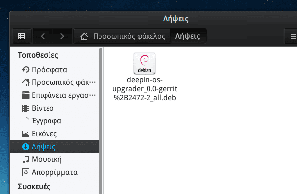 Αναβάθμιση Deepin 2014.1 σε 2014.2 00