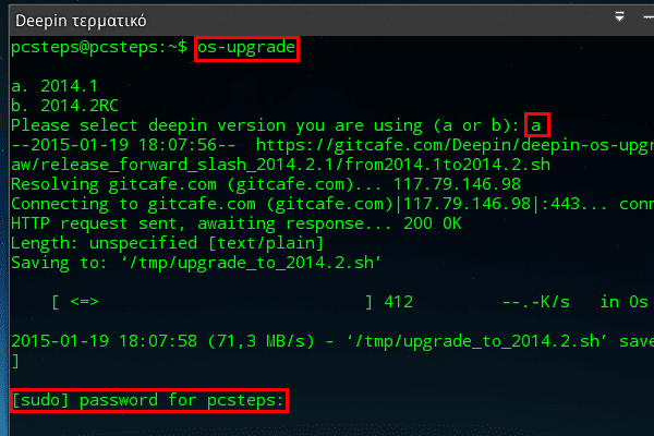 Αναβάθμιση Deepin 2014.1 σε 2014.2 01a