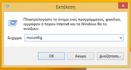 Διαγραφή Windows 10 από Dual Boot με Ασφάλεια 03