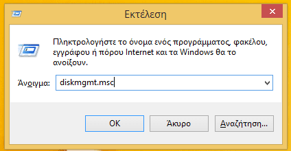 Διαγραφή Windows 10 από Dual Boot με Ασφάλεια 07